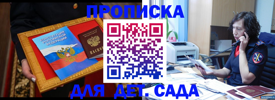 временная регистрация надежно в Коми