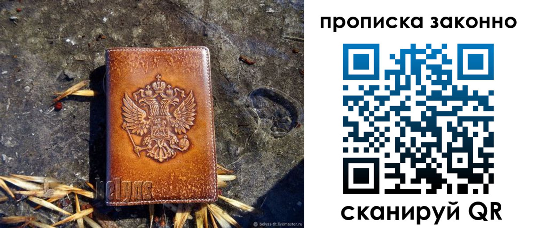 прописка паспорт в Коми