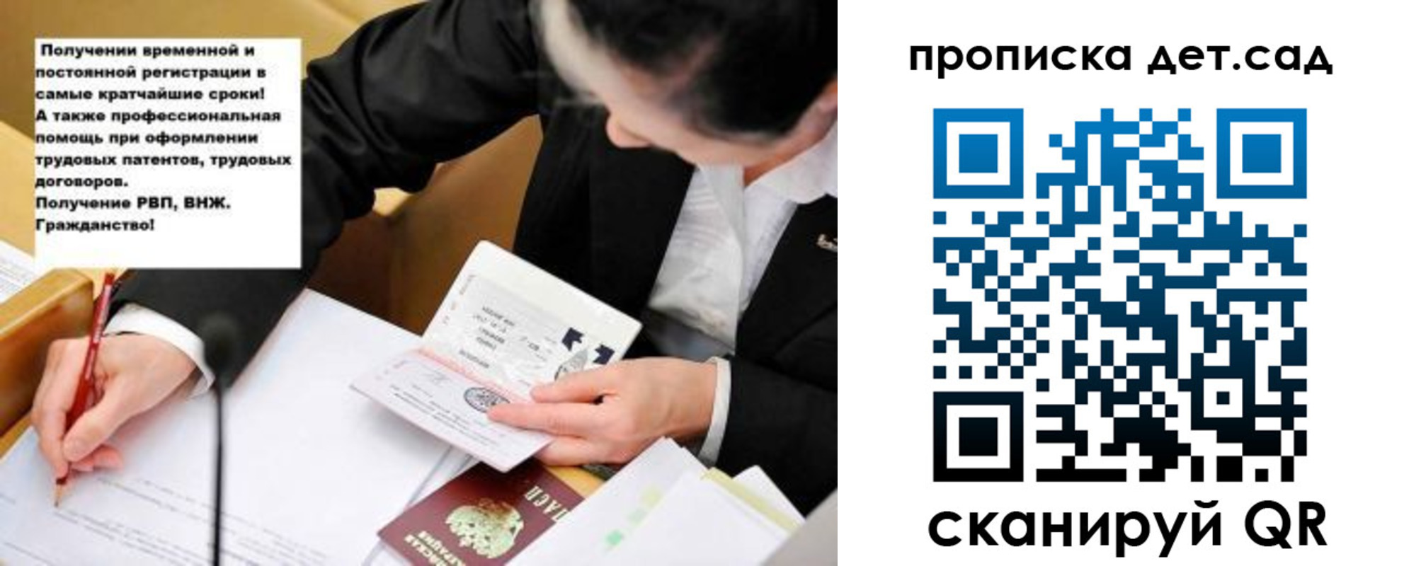 прописка от собственника в Коми