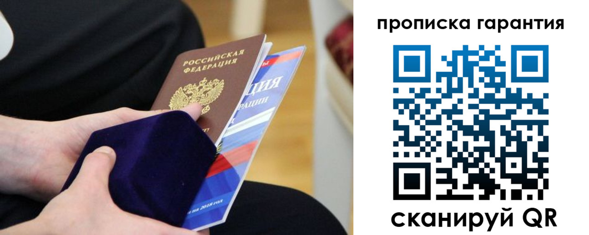 временная регистрация гарантия в Коми