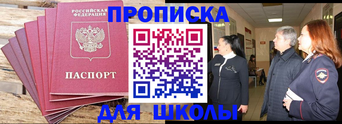 временная регистрация надежно в Коми